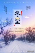 冬至像春天一样温暖，广东人穿着短袖和衬衫在