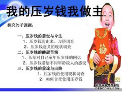 全国运气钱的分布图：普亚市12000元！广东和福建