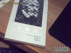卡莱尔谈到史密斯的回归和他的开始：我很高兴
