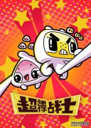 只剩下6集，但剧集持续超过80分钟，“正确的旅