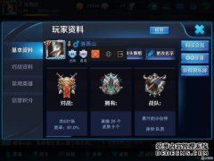 国王的荣耀：在游戏中间没有系统的评价。比赛