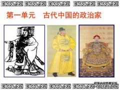 四个名人在故事中突然神秘失踪，一个人试图欺