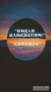 在这一生中，某些情感，特别是中年，需要学会