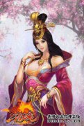 她拥有“闭月”的美丽，是这三个国家的第一个