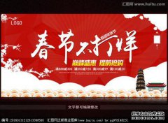 我在度假。春节期间我不打架，我们将保持和平
