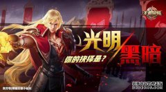 沉梦熙是否成为国王最失败的英雄？开始率30赚