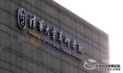 清华艺术学院艺术考试专题及参考书分析