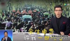 牛粪面包正在燃烧，“分段之手”朱林泉好奇地