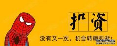 看，他教你骑乐山市公共汽车1美分！