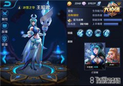 王的荣耀：王昭君是否不能被抓住并不重要。另