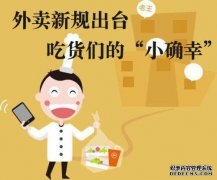 美国集团突然宣布了一项新法规，该法案导致了