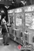 该图显示了街道上的娃娃机。有理由不抓住它。