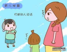 这三个小习惯应该早点教给孩子，为时已晚，他