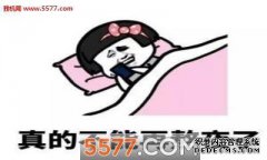 郭沫若为什么要拆除北京的古城墙呢？