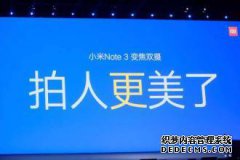 雷军将他惯常谨慎的发布会改为朋友。你是否因