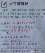 什么是什么，什么是什么，如何造句