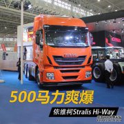 武汉车展：460马力的JH6裙下的私人诱惑