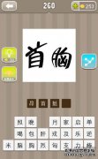 疯狂的谜语？这两个词的答案是什么？