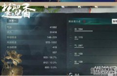 如何增加Chu留香硬度