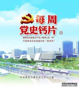 为什么共产主义者必须发明精神钙？