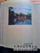 [微笑波英里]