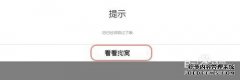 您可以免费获得“ Lights Dog”：百度区块链项目