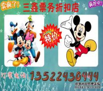 关于迪士尼FP卡。请告诉我。