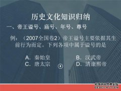 Handeleste的绰号如何非正式地体现出来？谁是皇帝