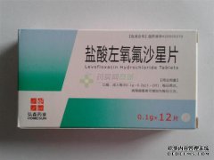 [Dibitoxin]盐酸左氧氟沙星片价格
