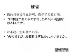 日本敬语的个人重要性。