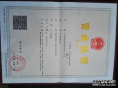 北京乔仁诊所的最后招聘职位