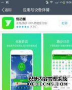 qq如何使用健康计步器