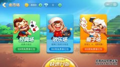 旅游游戏