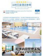 从杭州到越南岘港的直航，有6天5夜的免费旅程（