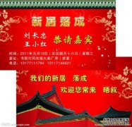 新房子涉及4个字-100