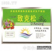您需要使用敌方的磺酸盐（敌对酮）控制茎的浓