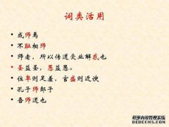 关胜接近最后一句话