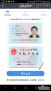 开设银行卡并开设账户