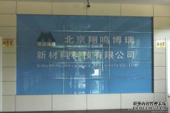 广东新津港新材料科技有限公司