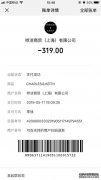 iamon SM停车场多少钱？那里有停车票吗？