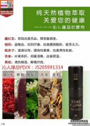 [参拜舒心胶囊]价格，说明书，作用，副作用