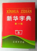 朱拼音全汉字，新华网上字典