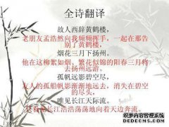 “好雨知道春天的季节。”完整的诗歌，翻译，