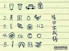 4个字母的语言“这是什么意思？”