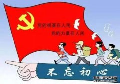 扮演新角色并表现出对党绝对忠诚的新事物。安