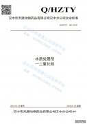 什么是hz文件？