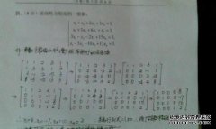 具有非零解的齐次线性方程AX = 0的充要条件是什