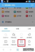 下载UC浏览器2014旧版本