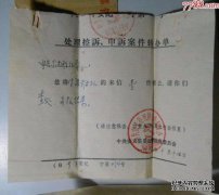 8河南省补阳县1991.4.8特快专递从保和区角后邮寄