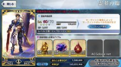 如何获得FGO Lancelot剑客